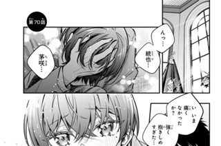 第７０話 ラブコメにラブコメをぶつけた結果１ 표지