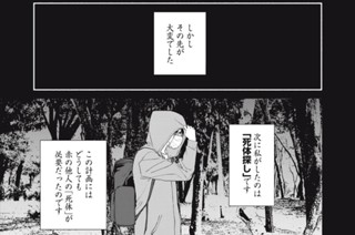 第18話 (後編) 표지
