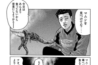 第７８話 テントの男‥‥。 표지