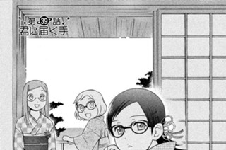 第３９話 君に届く手 표지