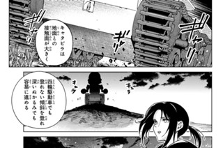 第７５話 「ＭＫ飛翔」 표지