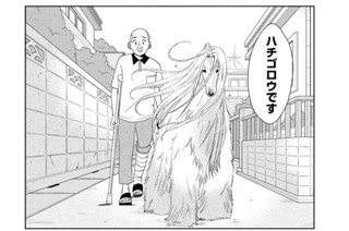 第６８話 ハチゴロウとお散歩 표지