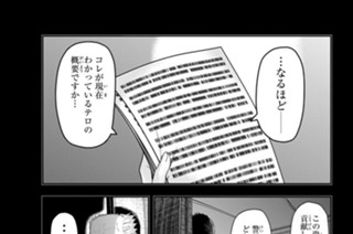 第８３話 ５日目：英雄の朝（あるアリスの死） 표지