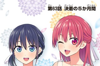 第６３話 決着の５か月間 표지