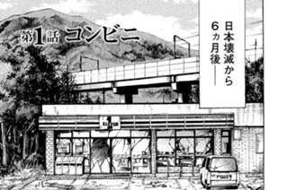 第１話 コンビニ 표지