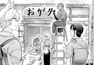 第１０話 あやかしお宿で食事処はじめます 표지