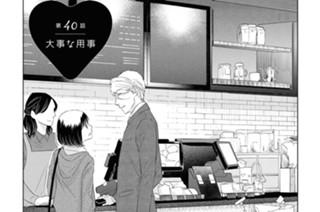 第40話 大事な用事 표지