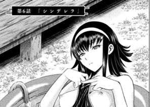 第６話 「シンデレラ」 표지