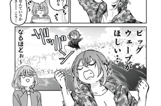 第８２話 ビッグウェーブがほしい… 표지