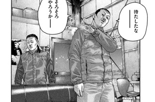 第２２８話 バリカンの男（おとこ）・・・・。 표지