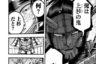 第１８話 真の「鬼」 표지