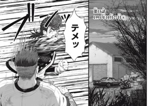 第１５話 １９９４年１０月２７日⑥ 표지