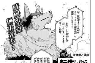 【第115話】 決勝戦と談話 표지