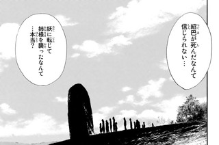 第５６話 言趣け 표지
