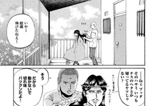 その１５ サンパツ沐浴ドランカー 표지