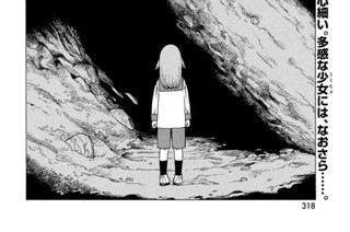 第２３話 アスラ① 표지