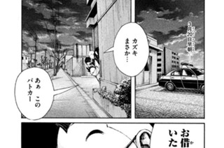 ＃１３５ ．被災地・自衛隊偽装窃盗団を叩け！（３） 표지