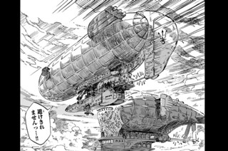 Ｆｌｉｇｈｔ１８ 豪華船と賄いチーズバーガー 표지
