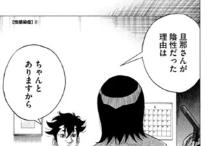 ＴＲＡＣＫ１９ 性感染症（２） 표지