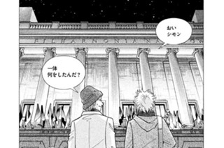 第２２８話 公正な審査のために 표지