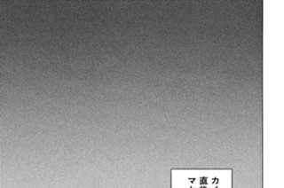 第８６話 王の左腕・２ 표지