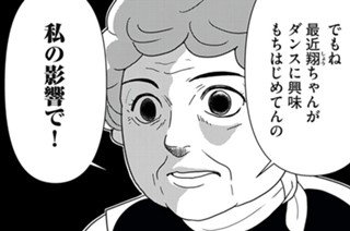 第１４４話 恐るべき孫パワー 표지