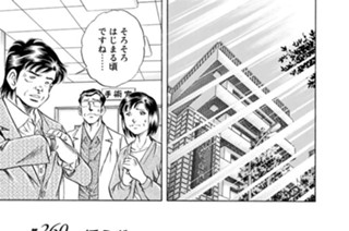 第２６０話 揺らぎ（その９） 표지