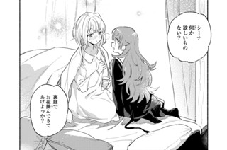 第30話 またたき(3) 표지