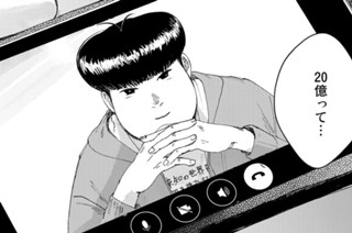 第２７話 京都 老舗和菓子屋の変⑦ 표지