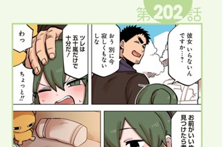 第202話 第203話/第204話 표지