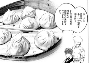 ＃１１７ 熟成と劣化 표지