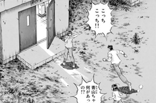 第２６２話 合宿（後編） 표지