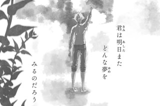 第133譜 手がかり(1) 표지