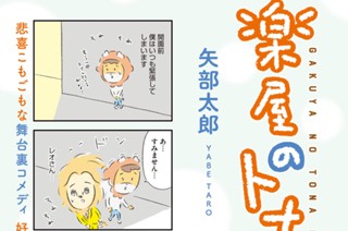 87화 ８７本目：緊張と緩和 표지