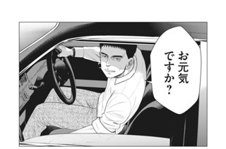 第３０話 共食い 표지