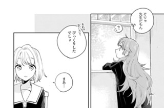 第7話 共犯(2) 표지