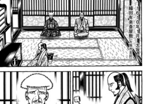 第百九十一席 愛の十字砲火 표지