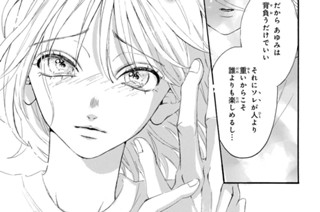 Ｅｐｉｓｏｄｅ．６ 練習、してあげようか（３） 표지
