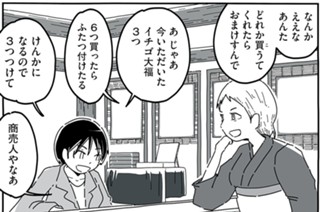 ＭＯＯＮＤＡＹ１８「任務とイチゴ」 표지