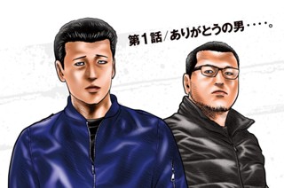 241화 『ザ・ファブル The second contact』第１話／ありがとうの男‥‥。 표지