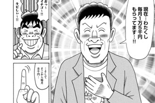 第５２話 표지