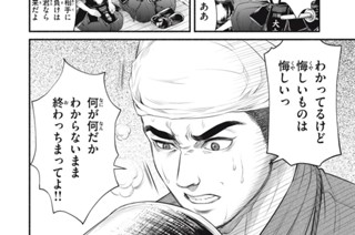 第２５話 １９９４年１１月１４日 표지