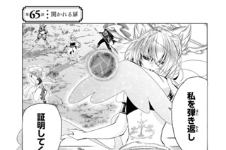 第６５話 開かれる扉 표지