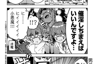 第６７話 神様はサイコロを振らない（前編） 표지