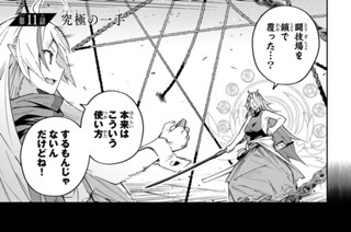 第１１話 究極の一手 표지