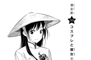 満足度３１３ コスプレと彼女４ 표지