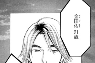 第３話 悪魔 표지