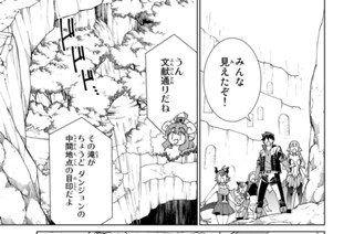 第３２話 クロノ、太陽王と出会う 표지