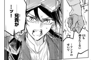 第５話 魔術省法執行局「第０課」② 표지