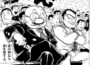 13화 第２期 その４「しのびよる魔の手」の巻 표지